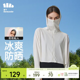 蕉下（beneunder）防晒衣女防紫外线夏季薄款防晒服女士披肩服短外套 霜奶白