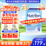 Nutrilon荷兰牛栏婴幼儿配方奶粉HMO益生元 诺优能原装进口800g 【咨询享大额优惠】4段1罐（1-2岁） 26年12月-27年5月
