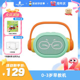 凯叔讲故事0-3岁早教机儿童玩具故事机启蒙益智男孩女孩生日礼物