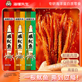 海狸先生一根鱿鱼条手撕鱿鱼丝海味开袋即食零食芥末味100g*3盒