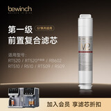 碧云泉官方G7净水器滤芯 弱碱净直饮水机滤芯MC121/R123/QC111 原厂品牌直发 G7通用【1号滤芯】