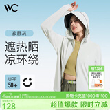 VVC防晒衣服女冰丝凉感透气防紫外线披肩城市轻户外短外套 寂静灰2.0