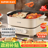 苏泊尔（SUPOR）鸳鸯电火锅 家用多功能电煮锅 火锅专用锅 分体电热锅6L涮肉多用途锅 H60FK685Y