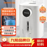 九阳（Joyoung）电热水瓶热水壶 5.5L大容量8段控温304不锈钢一体 0胶水  家用恒温水壶 K50ED-WP160