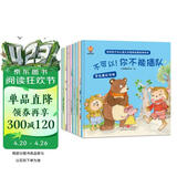 培养孩子内心强大与情商启蒙故事绘本（全8册）-小麒麟童书馆  