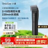 小适（showsee）小适电动理发器成人儿童剃头电推子全身水洗边充边用家用剃头剪刀理发剪工具 C4-BK送老公礼物