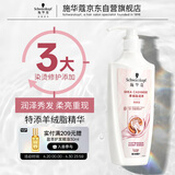 施华蔻（Schwarzkopf）羊绒脂滋养洗发水600ml(洗发水洗头膏 含乳木果油精华)(新老包装)