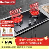 红日（RedSun）红外线燃气灶双灶具家用天然气液化气灶嵌入式台式两用钢化玻璃灶台 猛火省气 ES218B 天然气