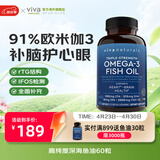 Viva Naturals美国进口高纯度rTG结构深海鱼油DPA天然omega3欧米伽3软胶囊60粒
