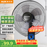奥克斯（AUX）奥克斯(AUX)壁扇/大风量风扇/电风扇/工业家用交流定频壁挂式风扇/工程大风量风扇FW-35-C1403