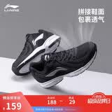 李宁网面跑鞋轻质男鞋夏季拼接网面软底耐磨休闲跑步鞋ARBS009
