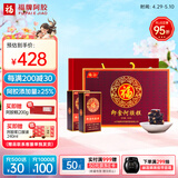 福牌阿胶 即食阿胶糕阿胶块480g（阿胶添加量25%）滋补品送礼品礼盒送父母