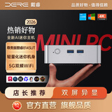 戴睿（dere）迷你主机miniPC台式机电脑商务办公家用游戏炒股学习电脑整机小型机箱组装机带WiFi蓝牙 【Ultra尊贵版】酷睿8145UT/满血游戏 16G大内存+512GB超速固态【80%选购