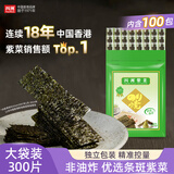 四洲即食芥末海苔片80g独立小包儿童休闲零食分享装寿司饭团拌饭紫菜