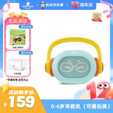 凯叔讲故事0-6岁早教机故事机启蒙益智儿童玩具男孩女孩生日礼物