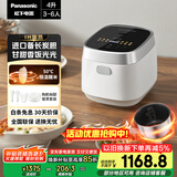 松下（Panasonic）饭光光电饭煲4-5人IH加热家用电饭锅多功能煮饭锅一级能效4升以旧换新SR-HN151-W
