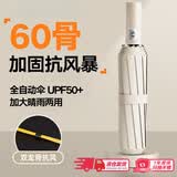 小米（MI）同款全自动雨伞成人男女双人折叠伞遮阳大号太阳伞防 梧桐米【60骨全自动】 加固抗风/防晒/晴雨两用