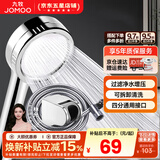 九牧（JOMOO）花洒喷头全套家用增压洗澡淋浴莲蓬头热水器手持淋雨花洒软管套装 增压花洒+软管（1.5米）+墙座Q19