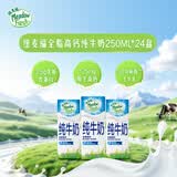 纽麦福（Meadow fresh）新西兰原装进口3.5g蛋白质全脂纯牛奶250ml*24盒高钙营养学生奶