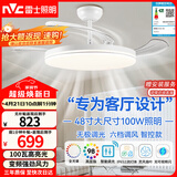 雷士（NVC）风扇灯吊扇餐厅卧室客厅全光谱1级能效三防一体48寸100瓦包安装