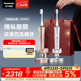 松下电动牙刷进口双马达横纵扫振悬浮充电去渍护龈成人生日礼物送男女友情侣套装PDP67