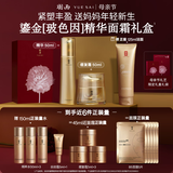 羽西【郭晓婷同款】鎏金玻色因礼盒(精华50ml+面霜50ml)母亲节礼物
