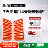 极萌折叠屏大排灯一代美白焕白净痘祛印美容仪礼盒胶原促生光子嫩肤提拉结婚生日礼物送妈妈送女友