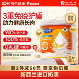 普安特猫咪幼猫羊奶粉宠物0乳糖新西兰进口羊奶增强免疫速溶防拉稀