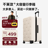 不莱玫行李箱女拉杆箱男旅行箱大容量密码箱商务学生托运箱24英寸 白色