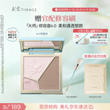 彩棠【明星同款】高光修容盘4.0阴影膨胀三色盘提亮粉饼A03生日礼物