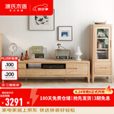 源氏木语全实木电视柜北欧风橡木地台柜现代简约矮柜客厅地柜储物收纳柜子 【20】原木色2.2米电视柜+Y90M01高边柜 整装
