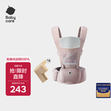 babycare多功能背带婴儿腰凳减震抱娃神器防滑 珀尔里粉轻薄款+安全防撞角