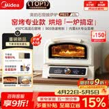 美的（Midea）新款专业披萨炉烤箱PB23 石墨烯免预热 家庭轻商用披萨窑炉 便携户外露营多功能烤箱 23L