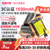 蒂森特（dste）3C认证索尼NP-FW50电池 nex-5t/R/c/n/6/7 A7M2 RX10M4 A7R ZV-E10 A6500 A6400 黑卡相机两电一充