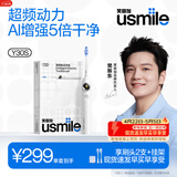 usmile笑容加电动牙刷y30s AI智能化新动力大摆幅 Y30S冰川白 送男友送女友送父母 生日礼物