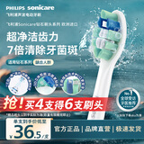 飞利浦（PHILIPS）电动牙刷头官方原装适配钻石3/7/9系列刷柄 清洁 4支装HX9024/85