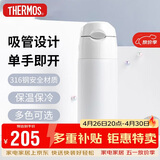 膳魔师（THERMOS）400ml保温杯吸管杯不锈钢男女士保冷水杯子TCMI-400S WH