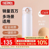 膳魔师（THERMOS）保温杯500ml男女士儿童水杯子伴手礼生日礼物JNL-502珍珠白