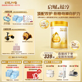 惠氏（Wyeth）启赋蕴淳进口幼儿配方奶粉3段（12-36月）810g A2奶源HMO黄金含量