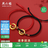 周六福硬金足金黄金转运珠手绳男女诸事圆满生日礼物定价 红绳约0.76g