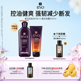 吕（Ryo）紫吕洗发水618ml+发膜200ml控油蓬松强韧防断发【油头专研】