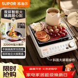 苏泊尔（SUPOR）家用电陶炉电磁炉电磁灶2200W大功率猛火防干烧围炉煮茶炒菜火锅电池炉双环控火不挑锅具C22-CS51B