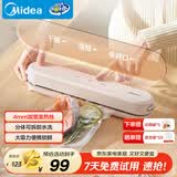 美的（Midea）封口机真空压缩封口机真空封口机真空密封机家用真空包装机干湿两用封口机 小型全自动 MJ-KF11