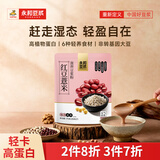 永和豆浆红豆薏米豆浆粉175g 25g*7小包 无添加蔗糖 营养早餐代餐冲泡