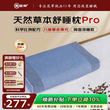 蜀国御 5斤八味花草荞麦壳决明子枕头舒适睡眠颈椎枕头夏天成人单人枕芯
