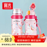 FGA富光儿童保温杯316不锈钢男女学生吸管水杯子双饮大容量壶580ML