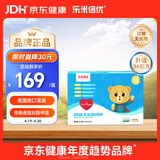 乐米倍优dha藻油婴幼儿童眼脑补海藻学生青少年提宝宝记忆力升级鱼油30粒