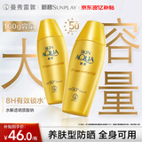 曼秀雷敦新碧小金帽防晒霜乳80g*2隔离提亮水感防紫外线户外通勤SPF50+