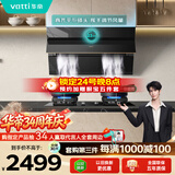 华帝官方抽油烟机侧吸式家用脱排吸油烟机23风量大吸力一级能效127T+101D套装