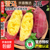 正宗海南澄迈富硒桥头地瓜中秋礼盒板栗红薯超市蔬菜京东包邮 桥头地瓜3斤含箱 桥头地瓜（中大果）